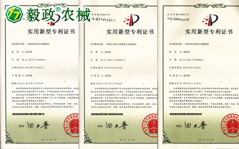 陜西毅政農(nóng)業(yè)機(jī)械有限公司獲得多項(xiàng)國(guó)家專(zhuān)利一。
