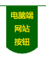 毅政農(nóng)械，免剝皮玉米脫粒機(jī)，電腦端網(wǎng)站按鈕